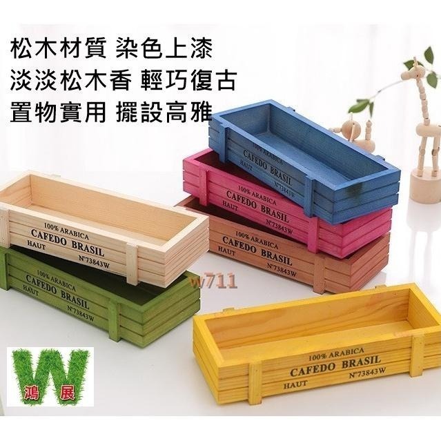 木質盒多肉盆栽花盆木盒松木復古長方形木盒盆栽盒置物收納木盒手工製作