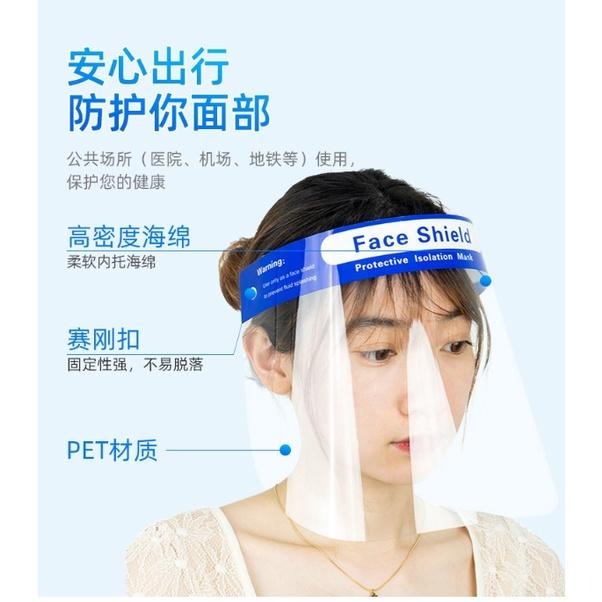防護罩 透明面罩 工作防護罩 除草防護睪 成人款-防飛沫面罩 <現貨+發票> w711 鴻展-細節圖2
