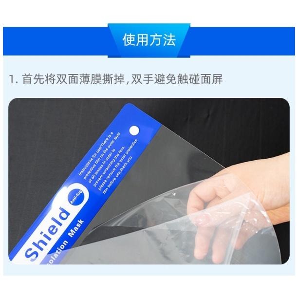 防護罩 透明面罩 工作防護罩 除草防護睪 成人款-防飛沫面罩 <現貨+發票> w711 鴻展-細節圖3