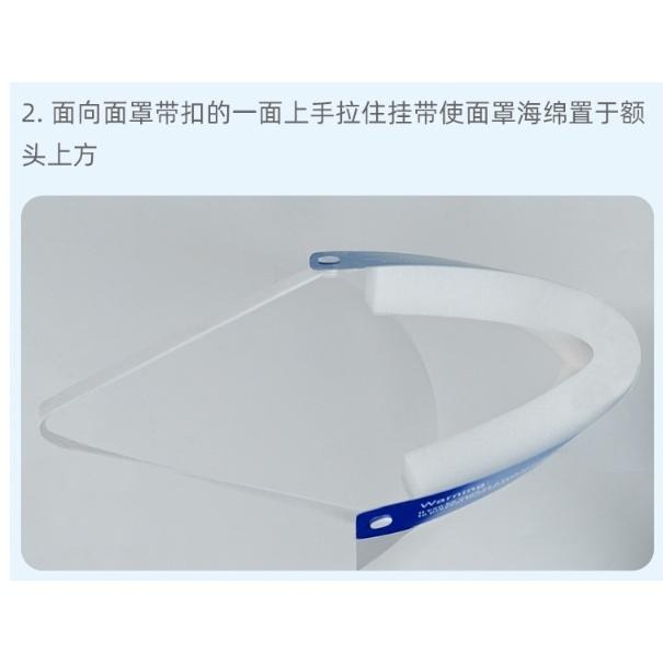 防護罩 透明面罩 工作防護罩 除草防護睪 成人款-防飛沫面罩 <現貨+發票> w711 鴻展-細節圖4