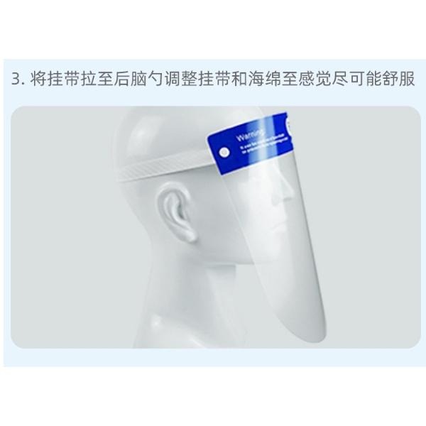 防護罩 透明面罩 工作防護罩 除草防護睪 成人款-防飛沫面罩 <現貨+發票> w711 鴻展-細節圖5