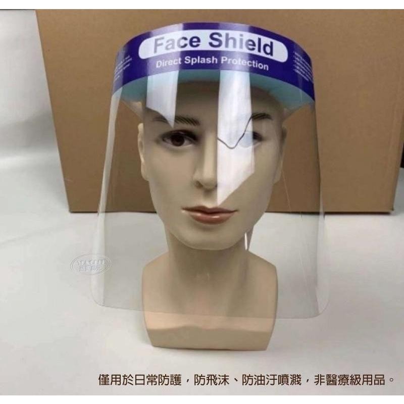 防護罩 透明面罩 工作防護罩 除草防護睪 成人款-防飛沫面罩 <現貨+發票> w711 鴻展-細節圖6