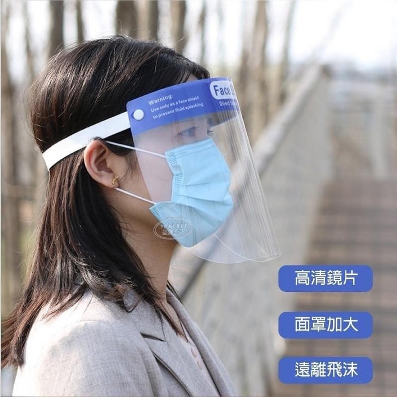 防護罩 透明面罩 工作防護罩 除草防護睪 成人款-防飛沫面罩 <現貨+發票> w711 鴻展-細節圖7