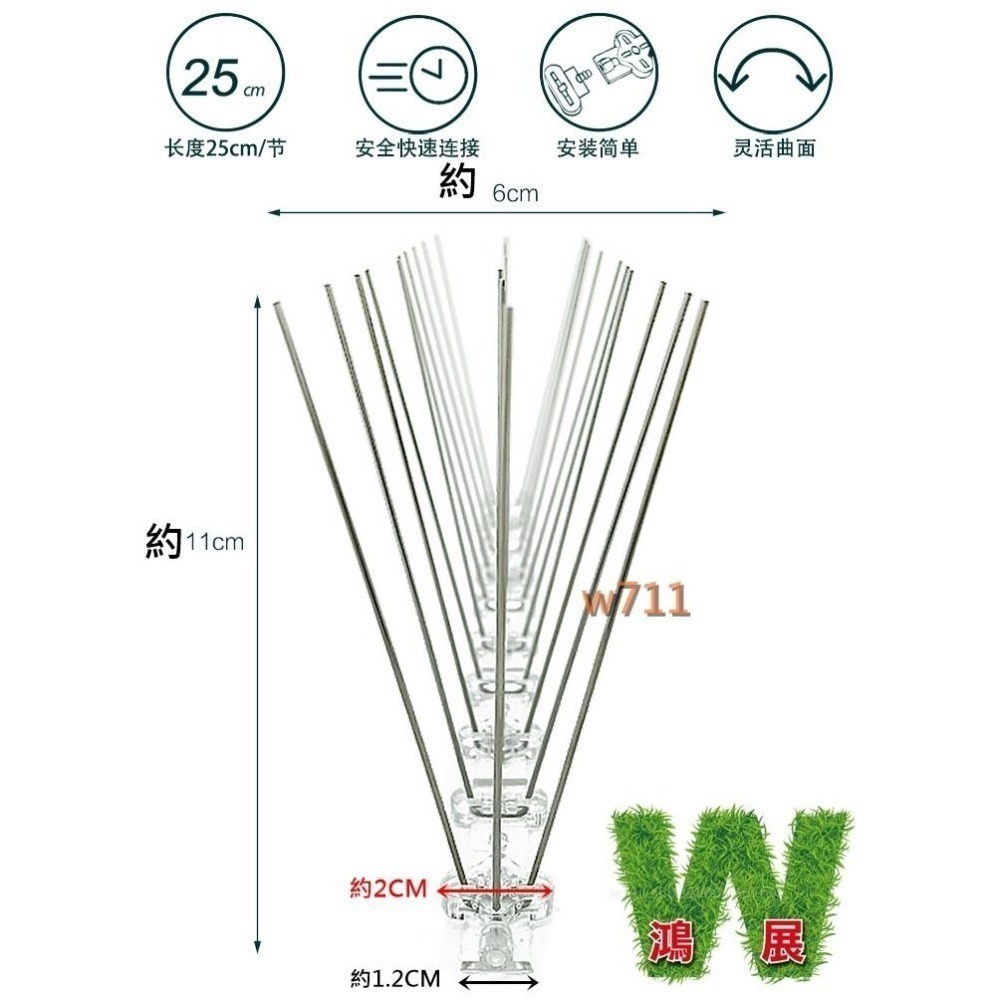 防鳥刺 驅鳥器 防鳥器 驅鳥 不繡鋼材質 更新型 更經濟 更好用 >>1底座配10支刺<< <現貨+發票>w711鴻展-細節圖2