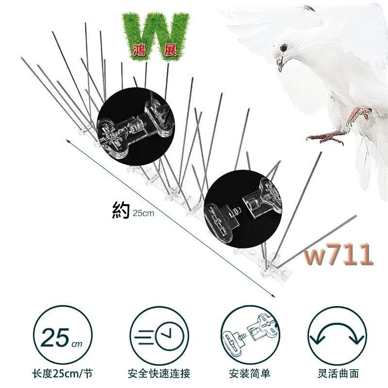 防鳥刺 驅鳥器 防鳥器 驅鳥 不繡鋼材質 更新型 更經濟 更好用 >>1底座配10支刺<< <現貨+發票>w711鴻展-細節圖3