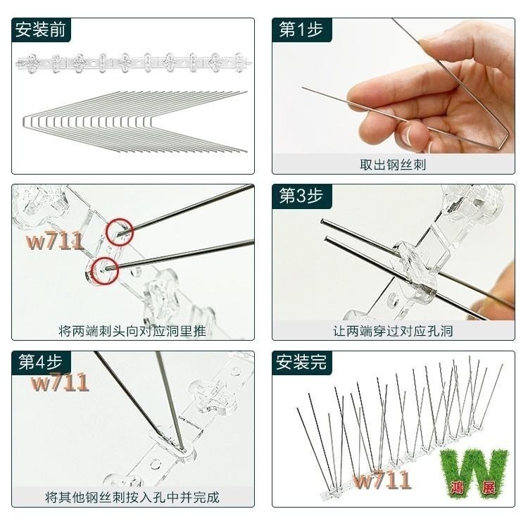 防鳥刺 驅鳥器 防鳥器 驅鳥 不繡鋼材質 更新型 更經濟 更好用 >>1底座配10支刺<< <現貨+發票>w711鴻展-細節圖4