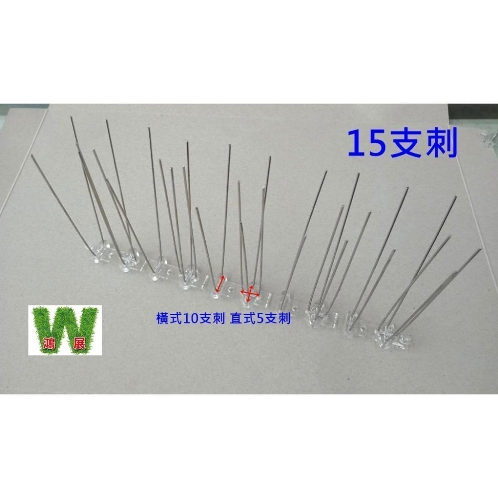 防鳥刺 驅鳥器 防鳥器 驅鳥 不繡鋼材質 更新型 更經濟 更好用 >>1底座配10支刺<< <現貨+發票>w711鴻展-細節圖5
