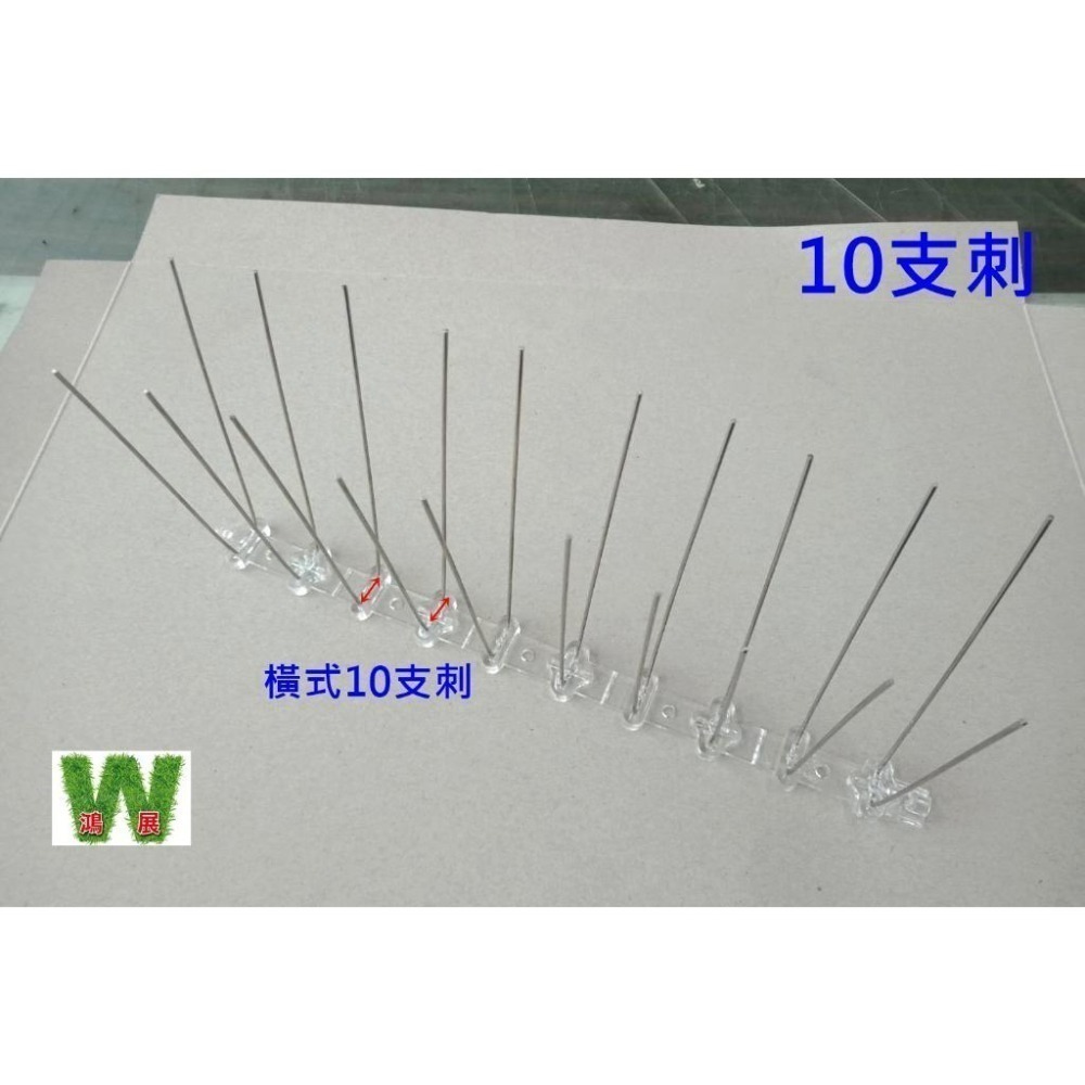 防鳥刺 驅鳥器 防鳥器 驅鳥 不繡鋼材質 更新型 更經濟 更好用 >>1底座配10支刺<< <現貨+發票>w711鴻展-細節圖6