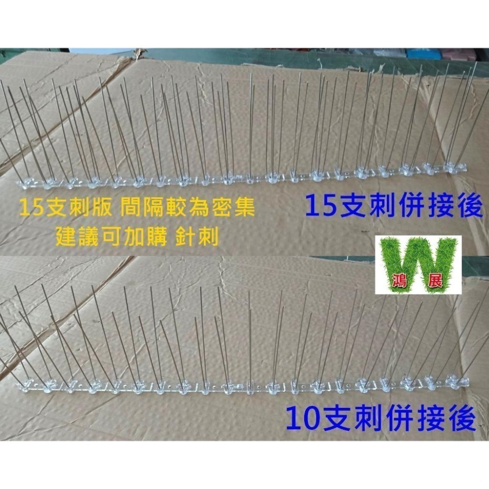 防鳥刺 驅鳥器 防鳥器 驅鳥 不繡鋼材質 更新型 更經濟 更好用 >>1底座配10支刺<< <現貨+發票>w711鴻展-細節圖8