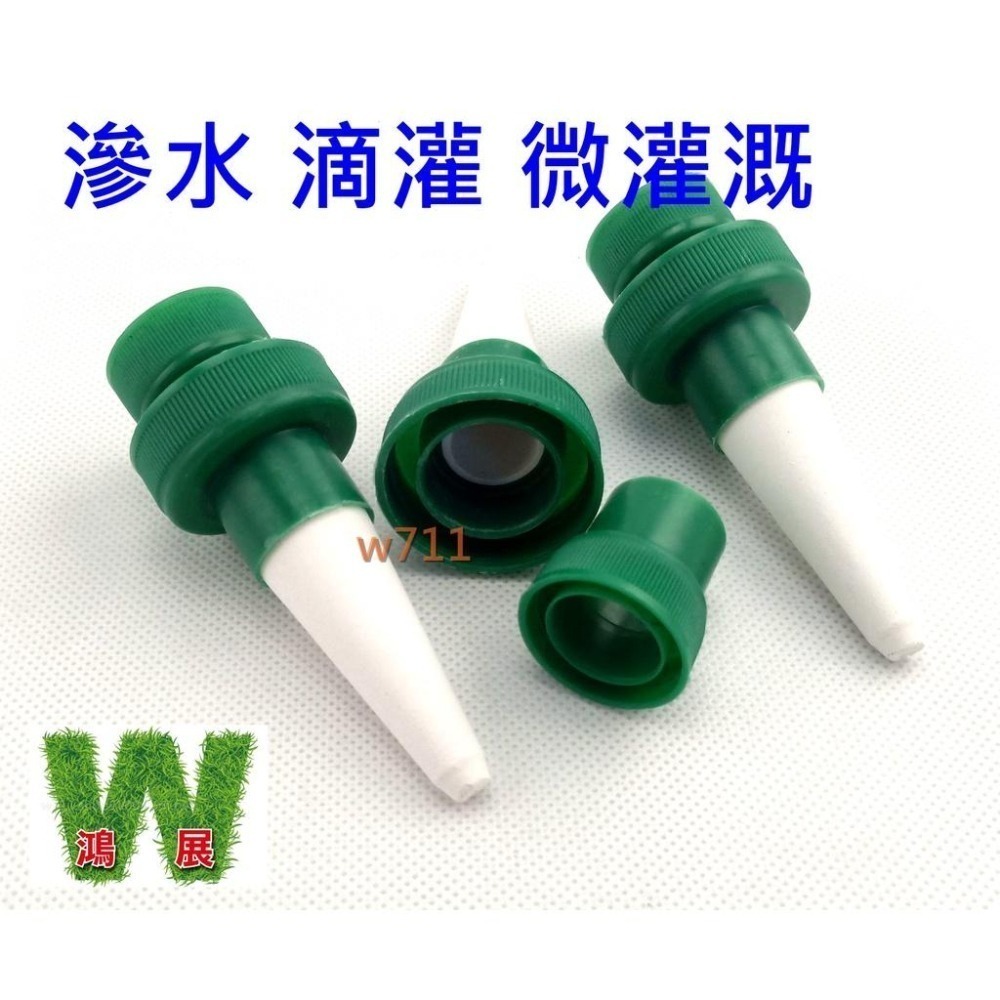 澆水器 保特瓶 陶瓷 滲水器 自動滴灌 滴水灌溉 無線澆花器 可樂瓶 自動澆花器(一包4入裝) <現貨+發票w711鴻展-細節圖2