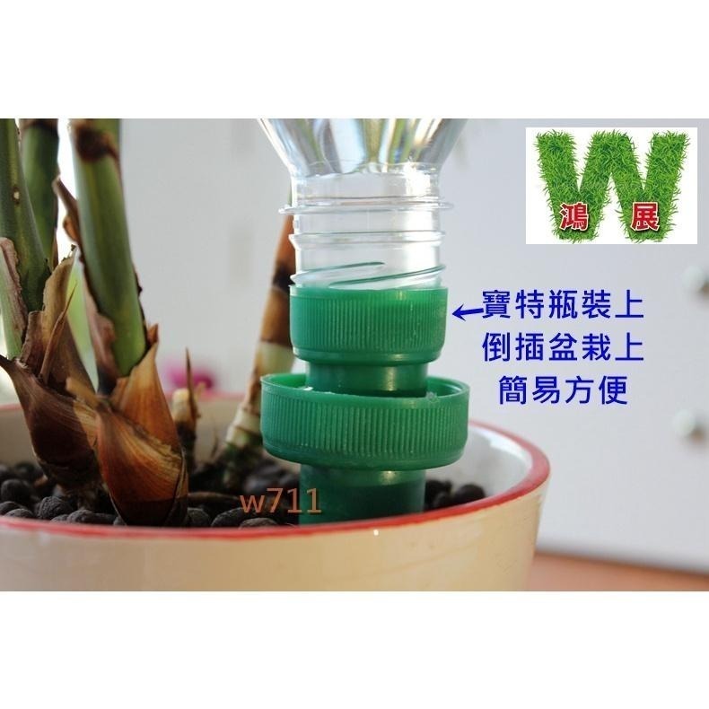 澆水器 保特瓶 陶瓷 滲水器 自動滴灌 滴水灌溉 無線澆花器 可樂瓶 自動澆花器(一包4入裝) <現貨+發票w711鴻展-細節圖4