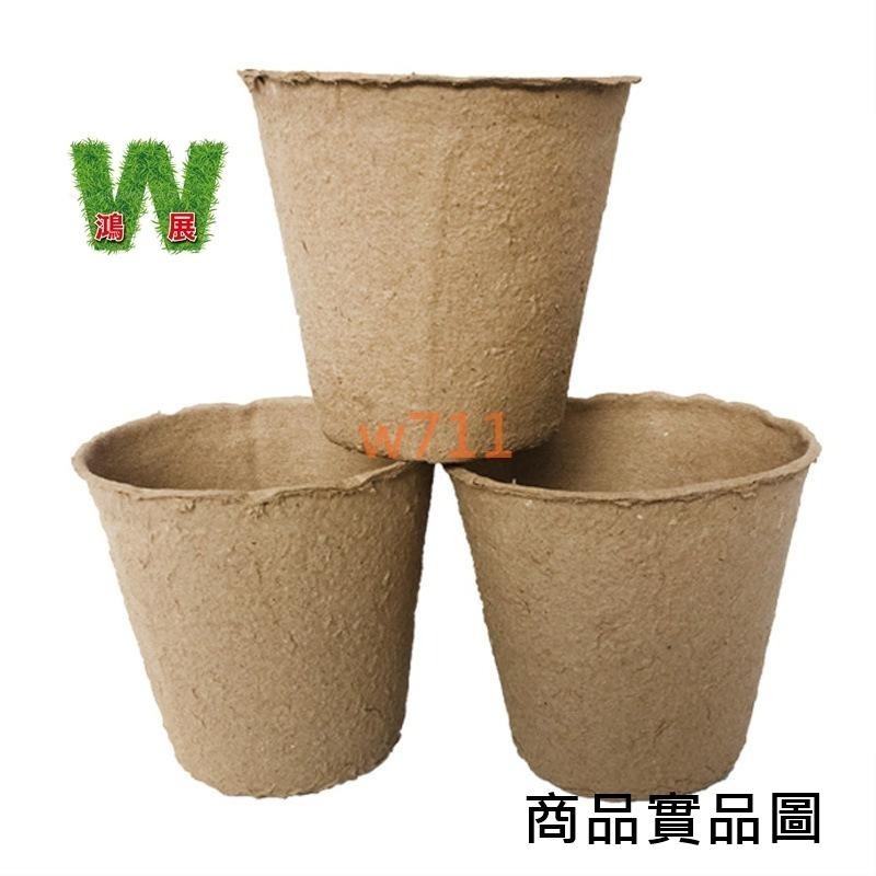 苗盤 育苗 育苗杯 紙漿 環保 環保可降解 穴杯 育苗神器 蔬菜育苗 多肉育苗 花盤 育苗盆 育苗盒 園藝工具 w711-細節圖2
