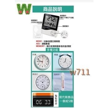 濕度溫度計 多功能時間濕度溫度計<現貨+發票>w711鴻展-細節圖3