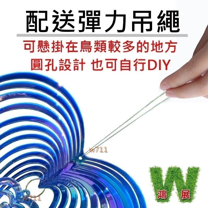 驅鳥 防鳥 蝴蝶型  驅鳥 蝴蝶型  防鳥  彩色反光風鈴 <現貨+發票>w711鴻展-細節圖2