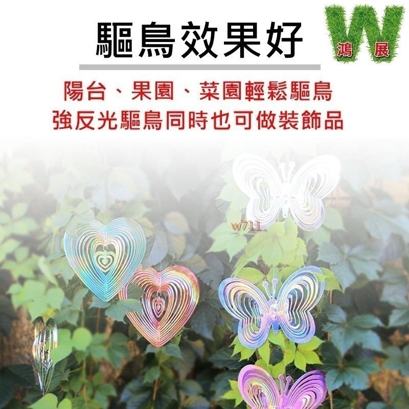 驅鳥 防鳥 蝴蝶型  驅鳥 蝴蝶型  防鳥  彩色反光風鈴 <現貨+發票>w711鴻展-細節圖3