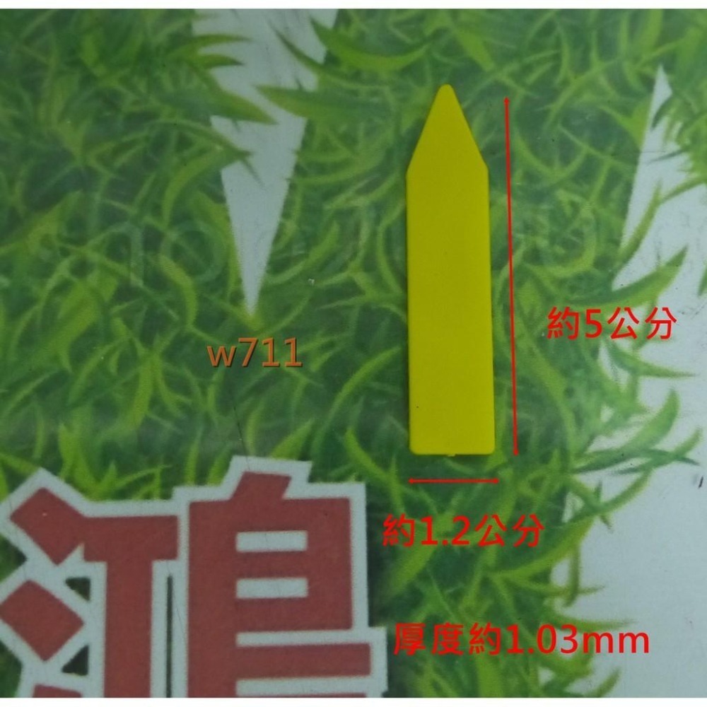 標籤 標示 標簽 植物標籤 標示牌 花卉  植物園藝 花卉標籤（一字厚款）<10入裝> <現貨+發票>w711鴻展-細節圖2