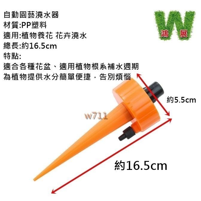 澆水 滴水器 滴灌 懶人澆花器神器 自動滴水器 可調節滲水器 滴灌器盆栽 澆水 (三色) <現貨+發票> w711 鴻展-細節圖3