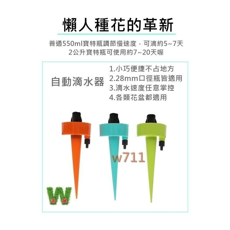 澆水 滴水器 滴灌 懶人澆花器神器 自動滴水器 可調節滲水器 滴灌器盆栽 澆水 (三色) <現貨+發票> w711 鴻展-細節圖4