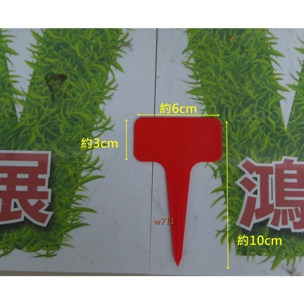 標簽 標籤 標示 植物標簽 標示牌 園藝 花卉 6色 (10片/包) 加厚 防水耐曬 外型美觀 <現貨+發票> w711-細節圖2