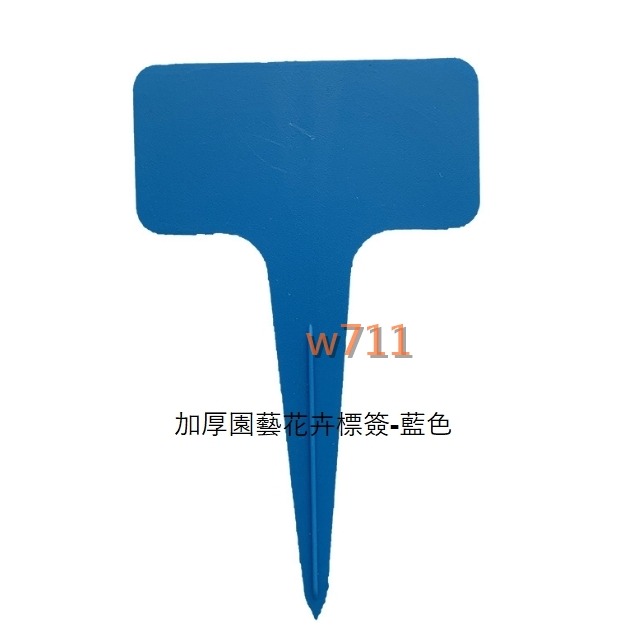 標簽 標籤 標示 植物標簽 標示牌 園藝 花卉 6色 (10片/包) 加厚 防水耐曬 外型美觀 <現貨+發票> w711-規格圖4