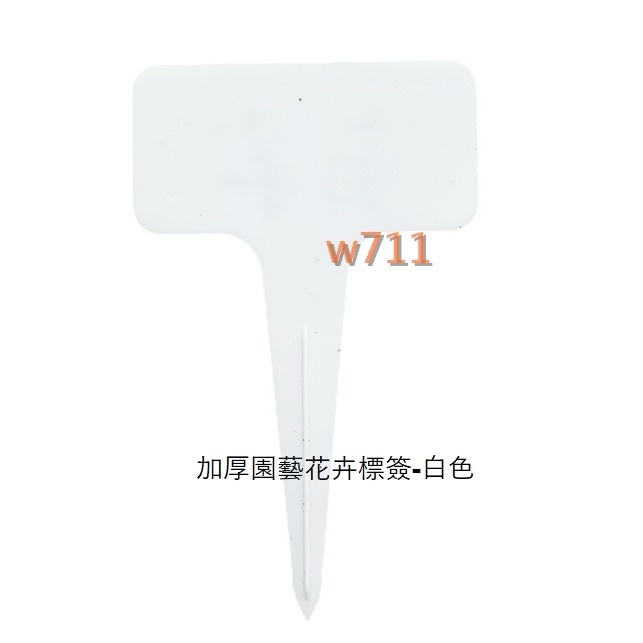 標簽 標籤 標示 植物標簽 標示牌 園藝 花卉 6色 (10片/包) 加厚 防水耐曬 外型美觀 <現貨+發票> w711-規格圖4