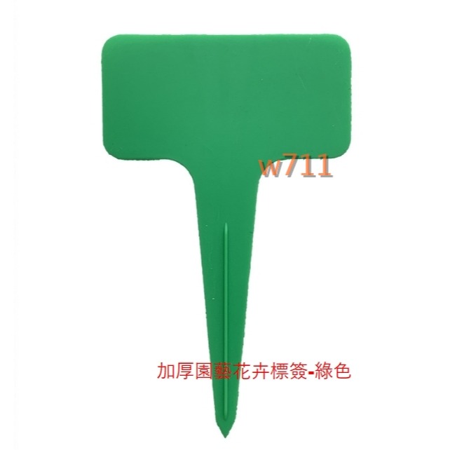 標簽 標籤 標示 植物標簽 標示牌 園藝 花卉 6色 (10片/包) 加厚 防水耐曬 外型美觀 <現貨+發票> w711-規格圖4