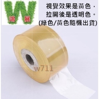 嫁接膜 <現貨+發票>w711鴻展 嫁接膜(多款尺寸)-細節圖8