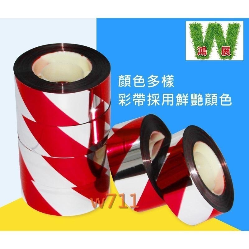 驅鳥 防鳥 閃光帶  反光彩帶 雷射反光帶 防鳥 <現貨+發票>w711鴻展-細節圖2