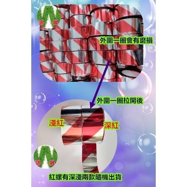 驅鳥 防鳥 閃光帶  反光彩帶 雷射反光帶 防鳥 <現貨+發票>w711鴻展-細節圖6