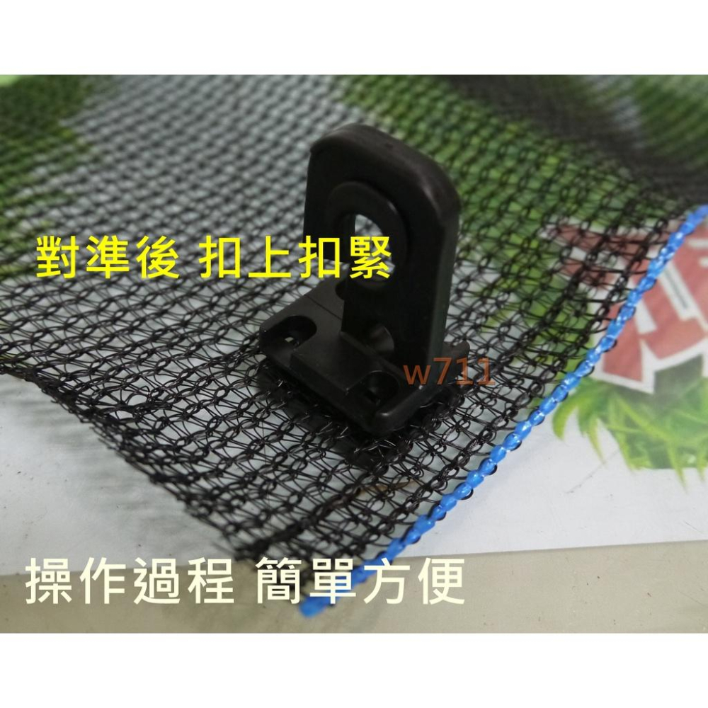 摭陽網 黑網 掛勾 (勾型/套) >100入裝/套<  遮陽網掛勾 平織網 蘭花網 遮光網 溫室網夾 針織網 w711-細節圖4