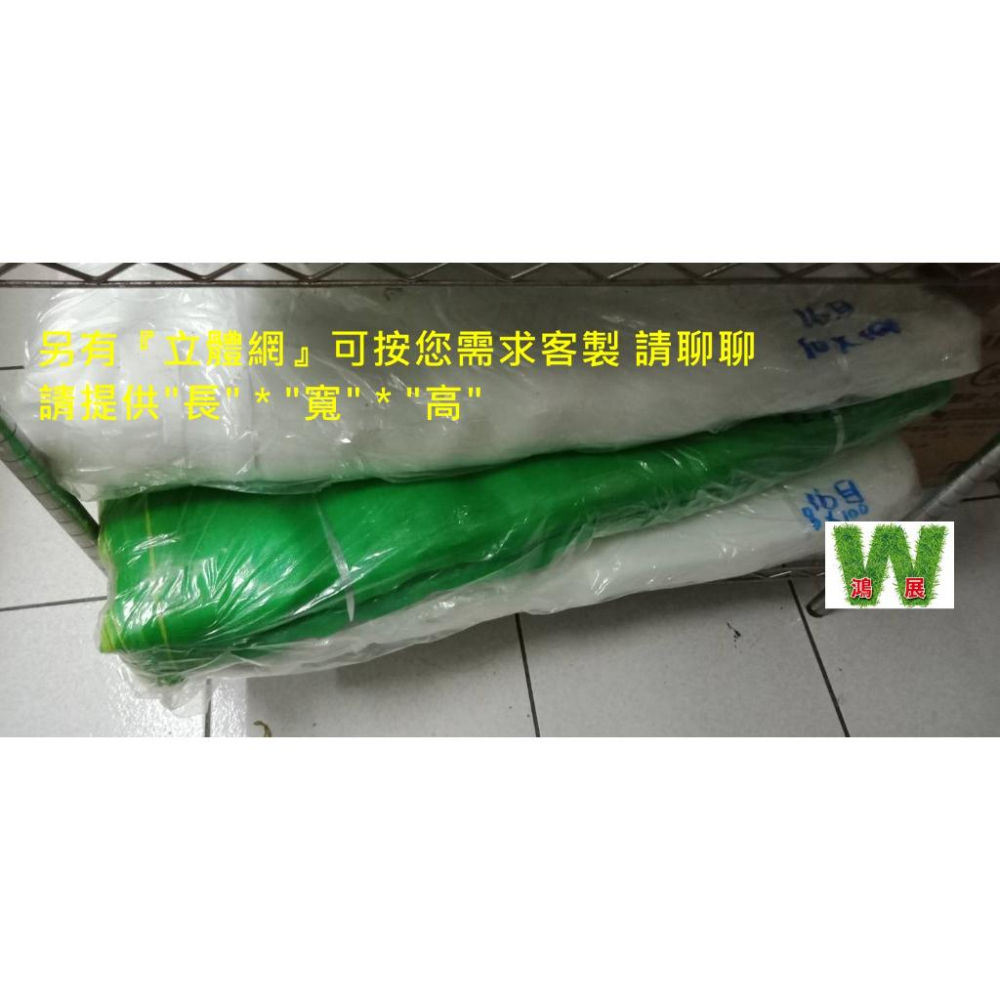 防蟲網 白網 菜網 32目 3尺~4尺寛 100尺長(30米)  紗網 木瓜網 溫室  蔬菜網 紗窗網 w711鴻展-細節圖4