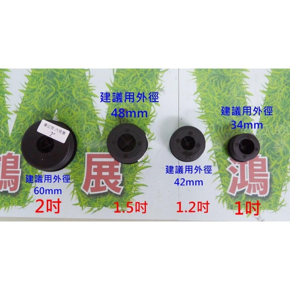 管塞 亞管塞 內管塞 錏管塞 圓亞管 四種規格 (10入裝)  w711鴻展-細節圖2