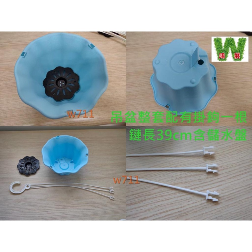 花盆 花器  花架 花卉 植物 種花 園藝 加厚 懸掛 吊籃 盆配 掛鉤【現貨供應中】 <現貨+發票> w711 鴻展-細節圖2