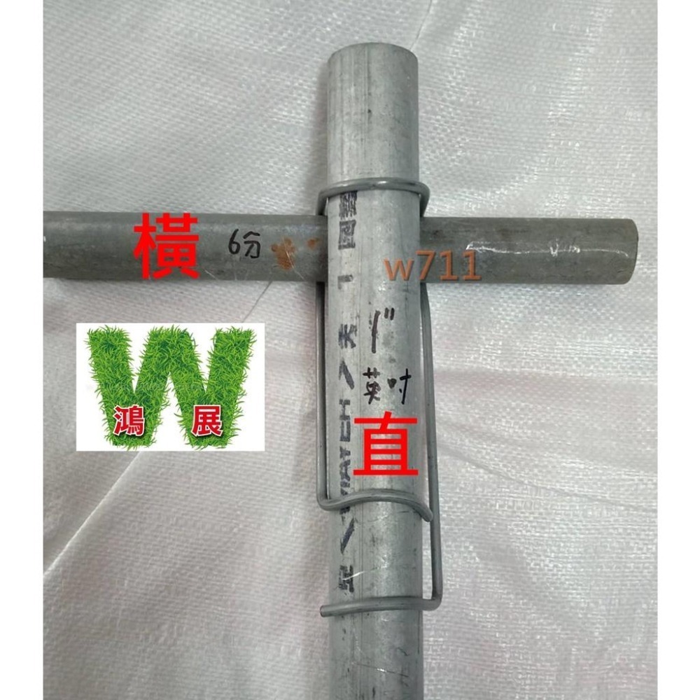 彈簧管夾 彈簧夾 錏管夾 溫室管夾 鍍鋅管夾  [單支裝] 共23種尺寸 亞管夾  鐵管 搭棚  溫室 w711鴻展-細節圖6