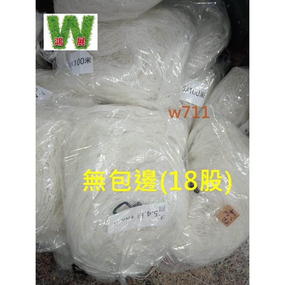 w711鴻展 芹菜網 (18股)  絲瓜網 蕃茄網 大同網 植物 爬藤網 小黃瓜 洋香瓜 百香果 山藥 豆角-細節圖4