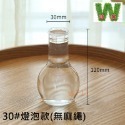 W711鴻展 發票 北歐風 仿玻璃透明度 透明 多款北歐風 水培 花盆 花瓶 種植 植物-規格圖8