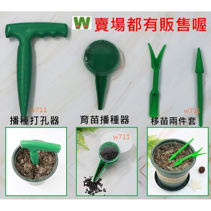 w711鴻展 播種 打孔器 園藝 育苗 土壤 挖孔器 錘孔器 泥土 打洞器-細節圖5