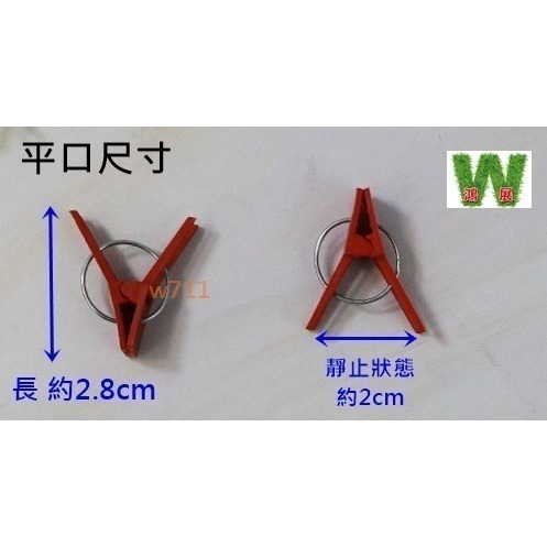 w711鴻展 嫁接夾 圓口 平口 蔬菜嫁接夾 黃瓜夾 西瓜甜瓜嫁接夾 茄子嫁接塑膠夾子-細節圖2