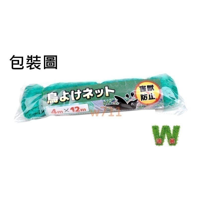 w711鴻展 防鳥網 動物網 尼龍網 養殖網-細節圖8