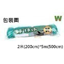 w711鴻展 防鳥網 動物網 尼龍網 養殖網-規格圖8