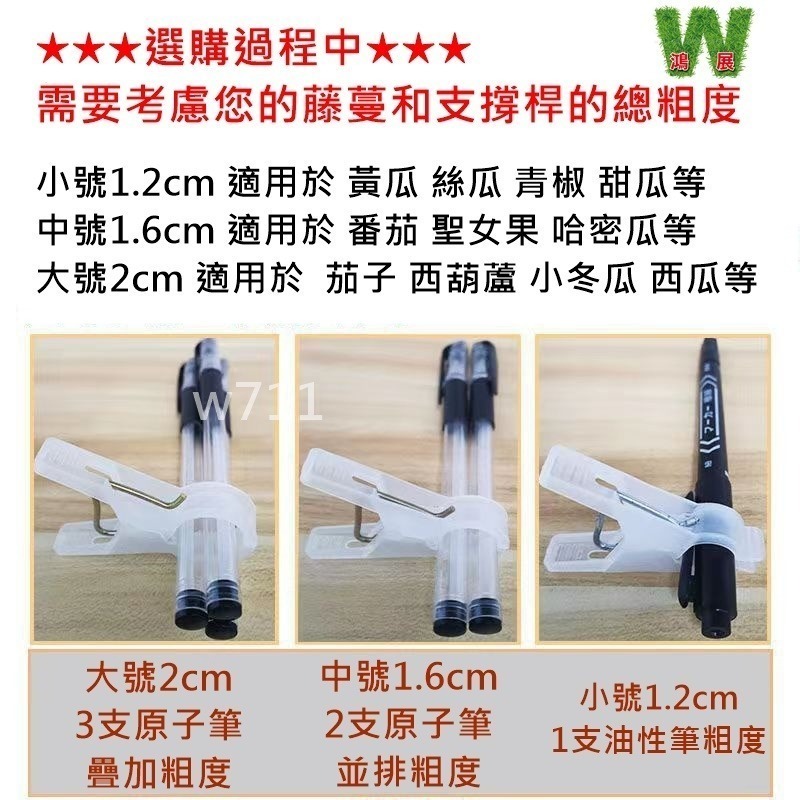 綁蔓夾 植物夾 番茄夾 綁藤夾 綁枝夾 藤蔓夾 黃瓜夾 夾子 w711鴻展-細節圖3