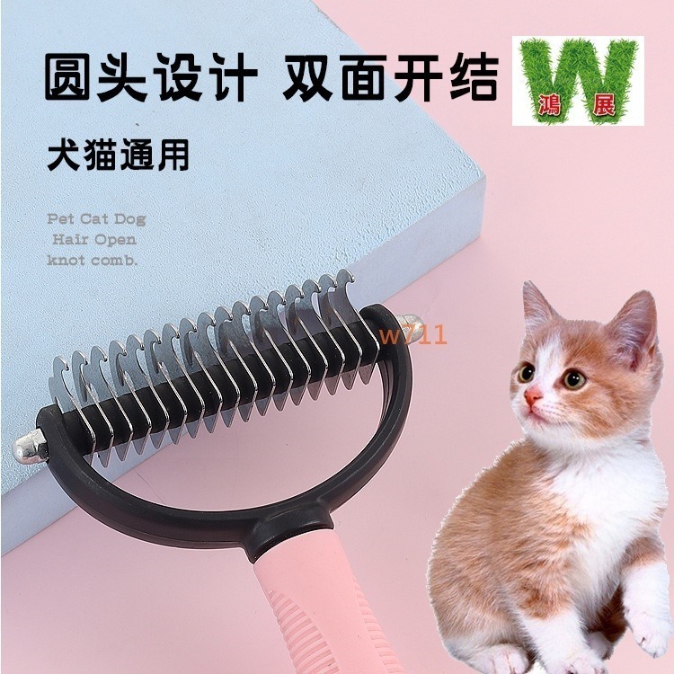 w711鴻展 貓狗梳子 貓梳子 貓咪梳毛刷 長毛 開結 去浮毛 跳蚤神器 寵物排梳 密齒梳貓 小狗梳子 寵物梳子-細節圖2