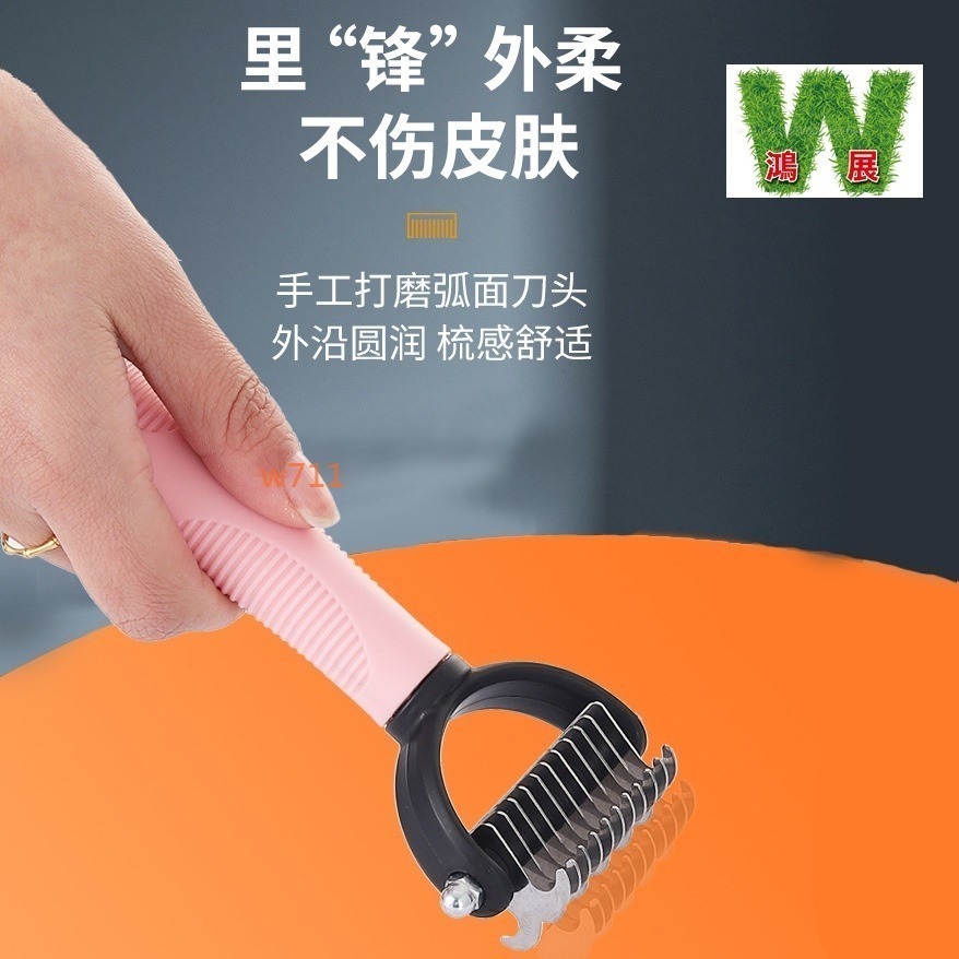 w711鴻展 貓狗梳子 貓梳子 貓咪梳毛刷 長毛 開結 去浮毛 跳蚤神器 寵物排梳 密齒梳貓 小狗梳子 寵物梳子-細節圖3