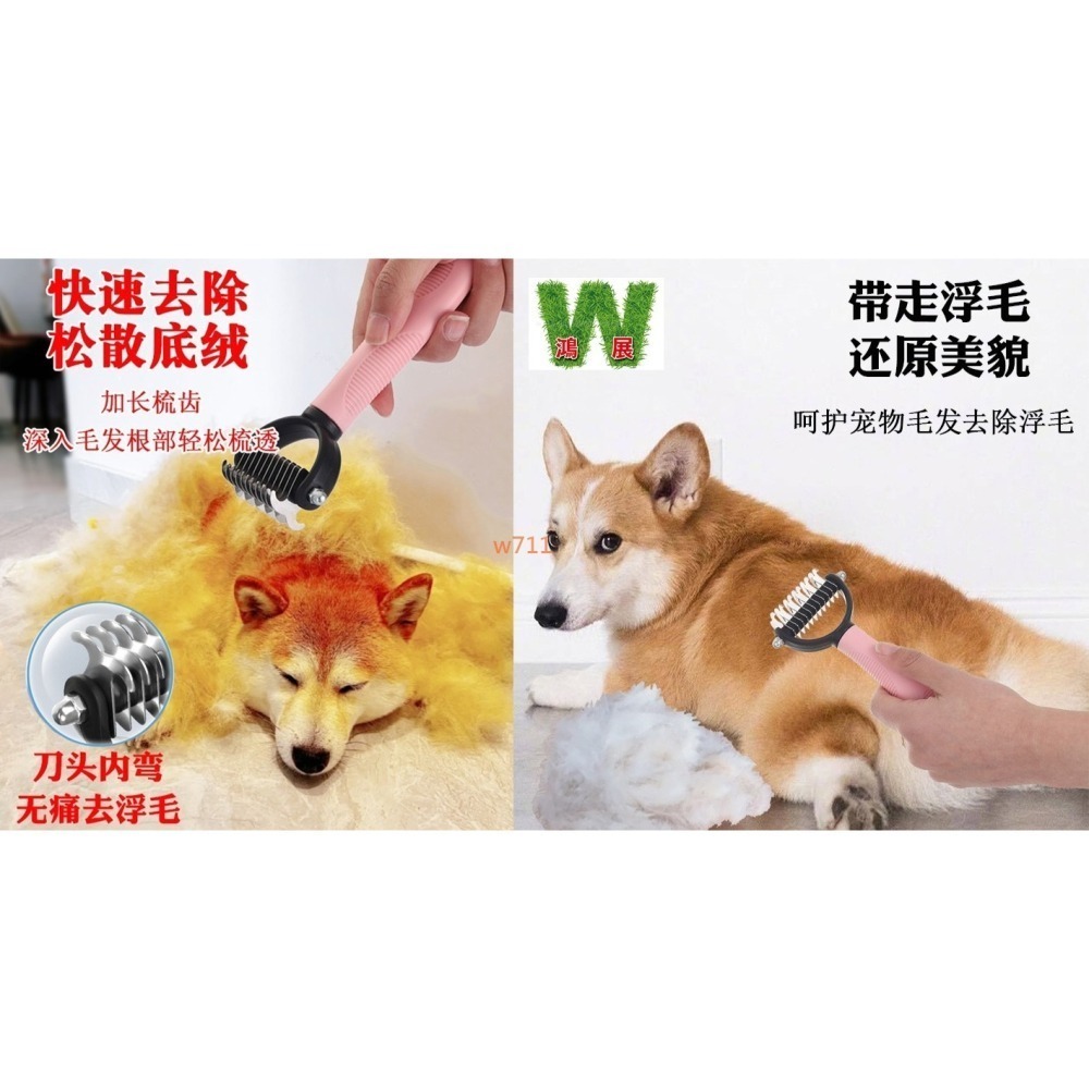 w711鴻展 貓狗梳子 貓梳子 貓咪梳毛刷 長毛 開結 去浮毛 跳蚤神器 寵物排梳 密齒梳貓 小狗梳子 寵物梳子-細節圖6