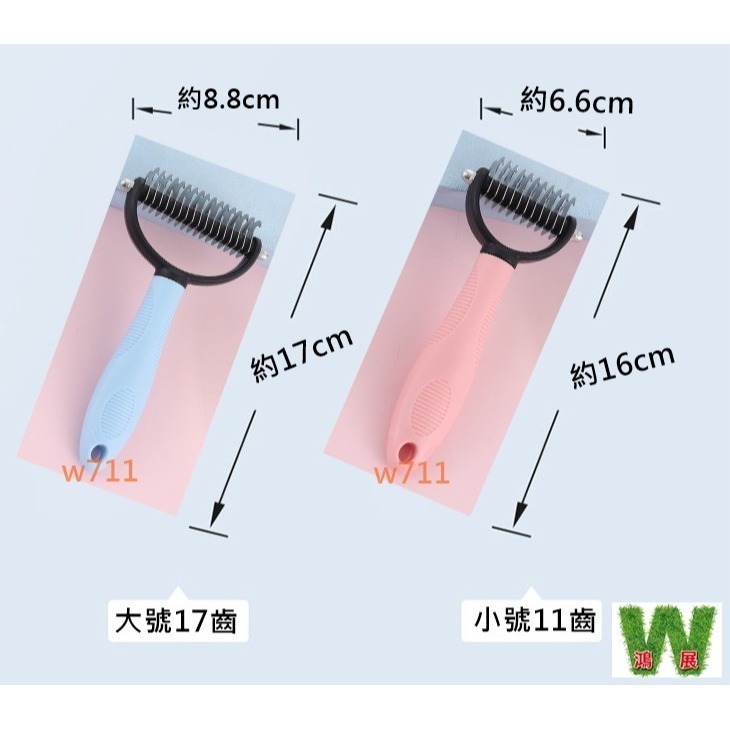 w711鴻展 貓狗梳子 貓梳子 貓咪梳毛刷 長毛 開結 去浮毛 跳蚤神器 寵物排梳 密齒梳貓 小狗梳子 寵物梳子-細節圖8