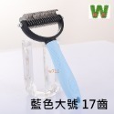 w711鴻展 貓狗梳子 貓梳子 貓咪梳毛刷 長毛 開結 去浮毛 跳蚤神器 寵物排梳 密齒梳貓 小狗梳子 寵物梳子-規格圖8