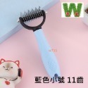 w711鴻展 貓狗梳子 貓梳子 貓咪梳毛刷 長毛 開結 去浮毛 跳蚤神器 寵物排梳 密齒梳貓 小狗梳子 寵物梳子-規格圖8