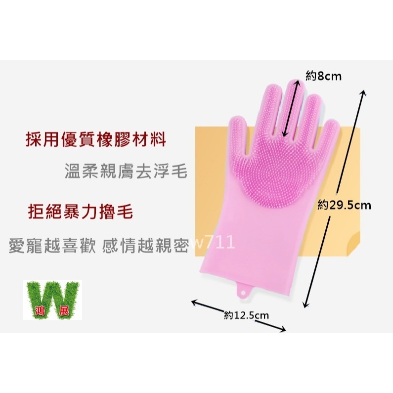 w711鴻展 洗澡手套 狗狗貓咪 洗澡神器 搓澡按摩 防抓 防咬 擼毛 寵物-細節圖2