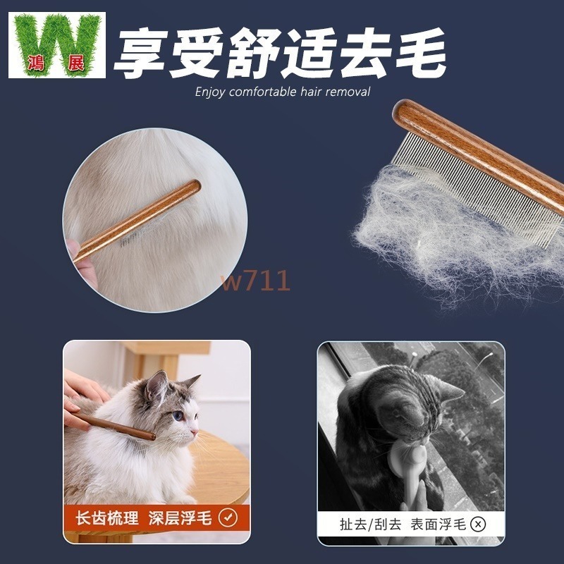 w711鴻展 貓梳子 貓咪梳毛刷 長毛 開結 去浮毛 跳蚤神器 寵物排梳 密齒梳貓 小狗梳子-細節圖2