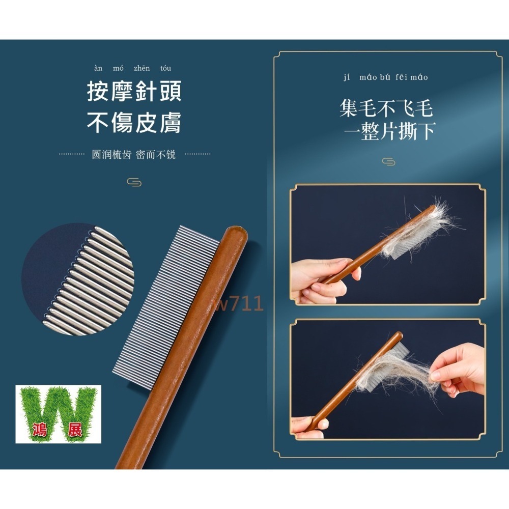 w711鴻展 貓梳子 貓咪梳毛刷 長毛 開結 去浮毛 跳蚤神器 寵物排梳 密齒梳貓 小狗梳子-細節圖7